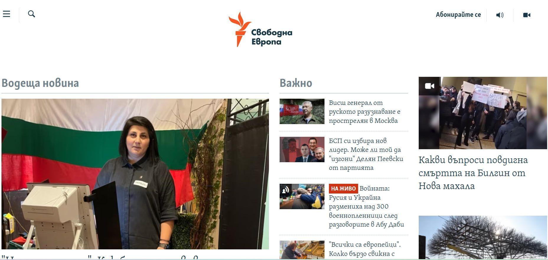 Bezár a Szabad Európa bolgár és román szerkesztősége is